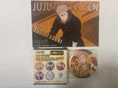 呪術廻戦 虎杖悠仁 和紙風缶バッジ　ポストカード