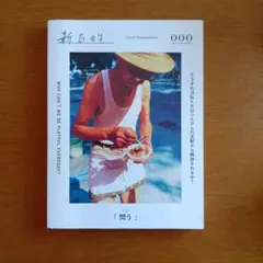 2026年最新】新百姓 0号の人気アイテム - メルカリ