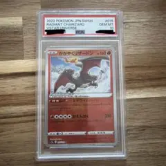 【PSA10】かがやくリザードン ポケモンカードのサムネイル