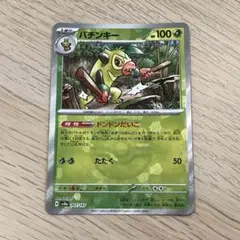 美品 バチンキー マスターボールミラー テラスタルフェスex ポケカのサムネイル