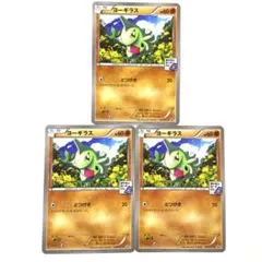 ポケモンカード ヨーギラス 005/P プロモ - メルカリ