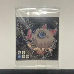 嘴平伊之助 にふぉるめーしょん 鬼滅の刃 ディフォルメシール 14 ウエハース