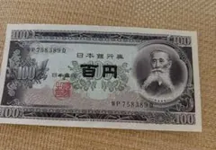 2025年最新】日本銀行の人気アイテム - メルカリ