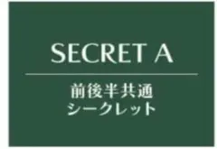 2026年最新】オトメイトガーデン シークレットの人気アイテム - メルカリ