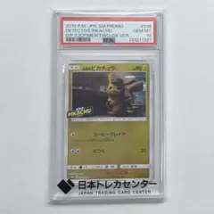 名探偵ピカチュウ プロモ PSA10 コーヒーブレイク ポケモンカード