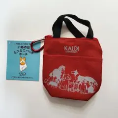 KALDI　いぬの日　ミニミニバッグポーチのサムネイル