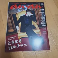 キヨ anan 2019年版 2024版 - メルカリ