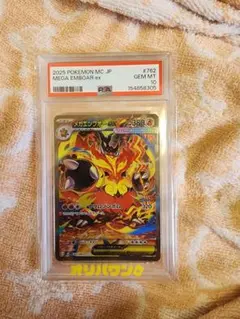 メガエンブオーex SAR PSA10 スタートデッキ100 - メルカリ