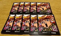 最強ジャンプ 4月号付録 ドンカード チョッパー 10枚　プロモ