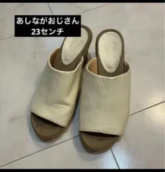 あしながおじさんサンダル　サイズ　23センチのサムネイル