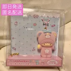 LittleTwinStars フロッキーマスコット