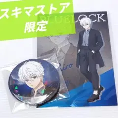 【ブルーロック】 凪誠士郎 スキマストア スーツ 缶バッジ ポストカード セット