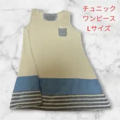 ノースリーブ チュニック 、ワンピース L