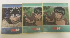 幽遊白書 飛影 浦飯幽助 ミニ色紙 3枚セット