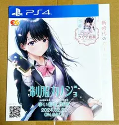 制服カノジョ ゆい初恋BOX 許斐ゆい 前田佳織里