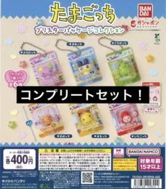 たまごっち ブリスターパッケージコレクション 全6種セット