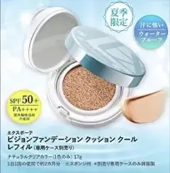 エクスボーテ新品シールKARAハン・スンヨンEx：BEAUTEクッションファンデのサムネイル