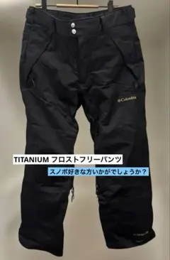 最終値下げ❕Colombia コロンビア スノボウェア パンツ 黒 2026年最新】Columbia スノーボード ウェア(男性用)の人気アイテム