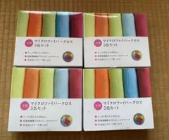 マイクロファイバークロス 5色セットを4箱　大判30cm 20枚セット