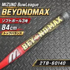 2026年最新】ソフトボール 3号 バット トップバランスの人気アイテム