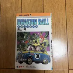 コミックスニュース117 ドラゴンボール26巻初版付属の品 - メルカリ