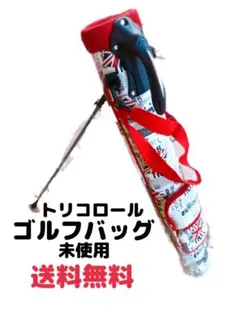 ゴルフ セルフスタンドバッグ