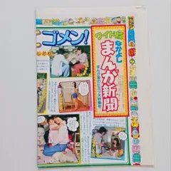 ワイド版 なかよし まんが新聞 쇼와 레트로 希少 ハロウィン ポスター