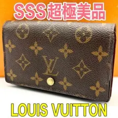 ルイヴィトン モノグラム トレゾール 2つ折り財布 正規品 本物 男女兼用 茶色