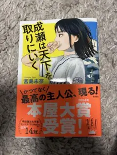 2026年最新】成瀬は サイン本の人気アイテム - メルカリ