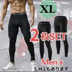 【2枚SET】メンズスパッツ 黒(XL)コンプレッションインナー タイツ