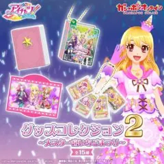 アイカツ グッズコレクション2 大スター宮いちご祭りの写真の物(バラ売り可)