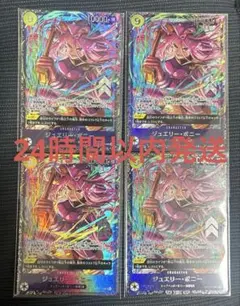 4枚　未開封　 ジュエリー・ボニー フラッグシップ 入賞　プロモ　黄色