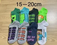 マイクラ マインクラフト キッズ　靴下 ソックス 15-20cm 8足セット