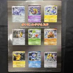 福*い様 ポケモンカードゲーム 映画公開記念 プレミアムシート2008