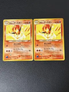 ポケモンカード　やさしいブースター　旧裏　2枚セット