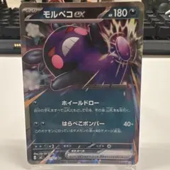 モルペコex 180 HP ポケモンカード - メルカリ