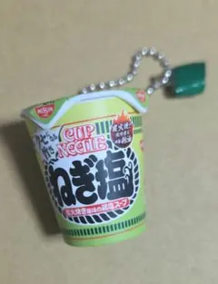 日清 カップヌードル ねぎ塩 キーホルダー ガチャ