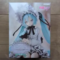 ナ*ミ様 初音ミク ヌードルストッパーフィギュア ビンテージドール