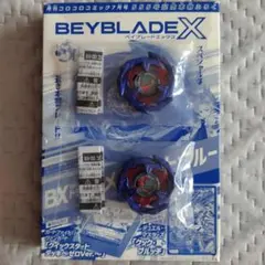 ベイブレードX ドランソード メタルコート:ブルー 2個セット