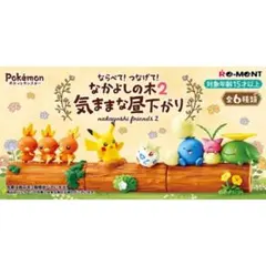 ポケモン なかよしの木 ピカチュウ＆トゲピー