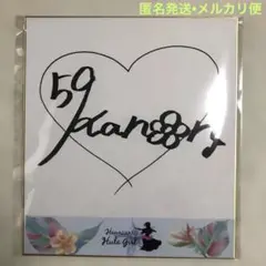 ハワイアンズフラガール　KANON 自筆　サイン