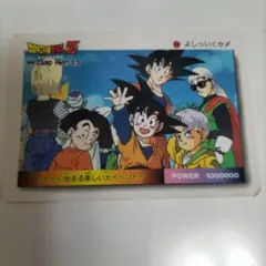 ドラゴンボールZ PPカード PART 23 & コレクションカード