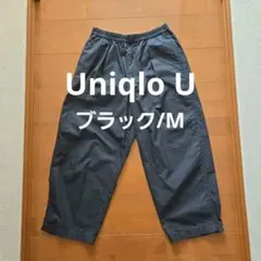 Uniqlo U/パラシュートクロップドパンツ　ブラック　M