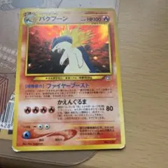 ポケモンカード No.157バクフーン LV.57 旧裏面 - メルカリ