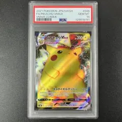ピカチュウ　vmax25th psa10 2枚セット ピカチュウ vmax25th psa10 2枚セット ピカチュウ vmax25th psa10 2枚