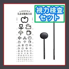 アイチャート お医者さん　健康診断 身体測定 お風呂ポスター 小学校