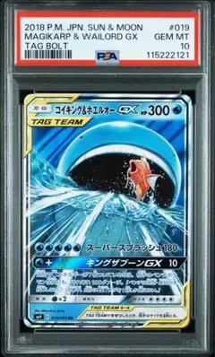 2025年最新】コイキング＆ホエルオーPSAの人気アイテム - メルカリ