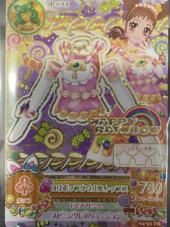 有栖川おとめロリポップタウルストップス星座プレミアムカード 3枚セット