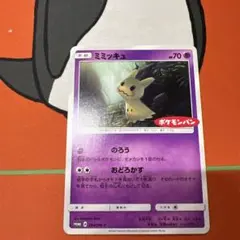 ⭐︎4678 ミミッキュ　プロモ　ポケモンパン　294/sm-p