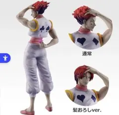 一番くじ HUNTER×HUNTER D賞 ヒソカ 髪下ろしver - メルカリ